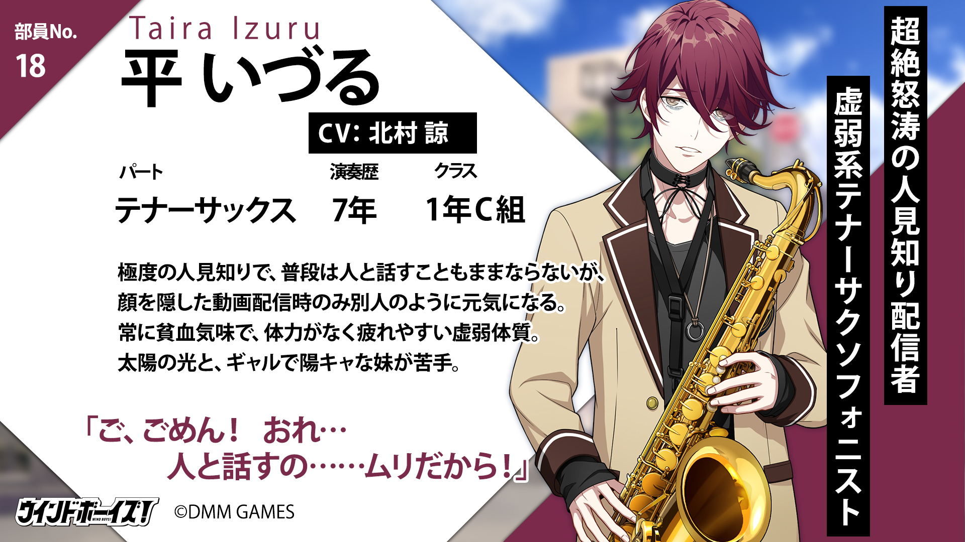 ウインドボーイズ！ 平いづる ウインドボーイズ】【聴かせたい人がいる