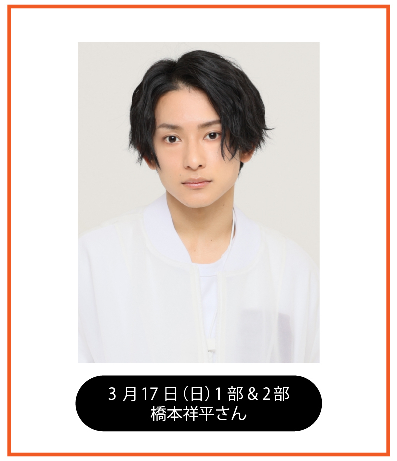 3月17日(日)】「RYO KITAMURA SPECIAL EVENT 2024 “Playlist No