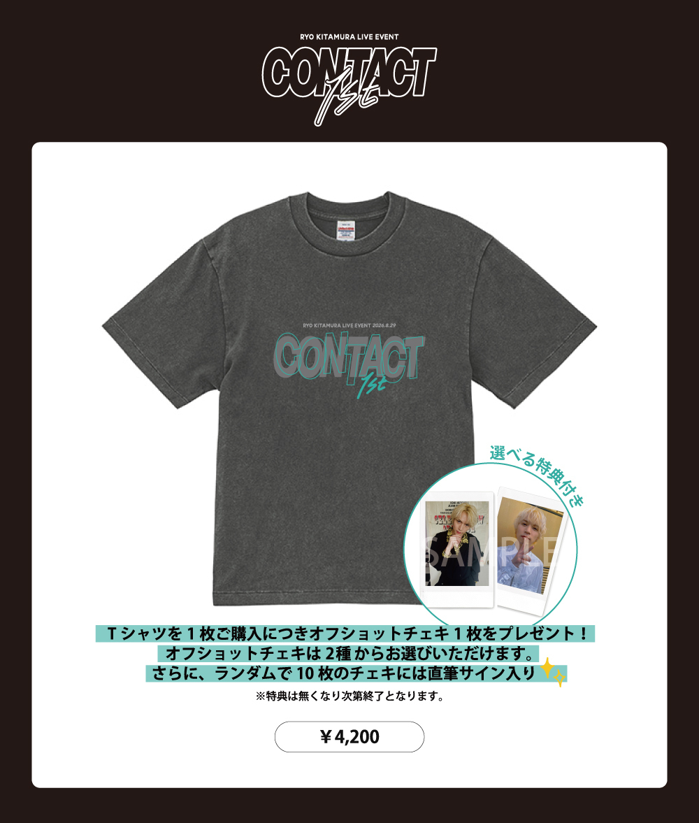 FT サイン入りアルバムとTシャツセット RYO KITAMURA LIVE EVENT 